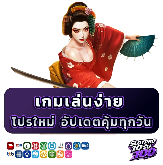 ฝาก 30 รับ 300